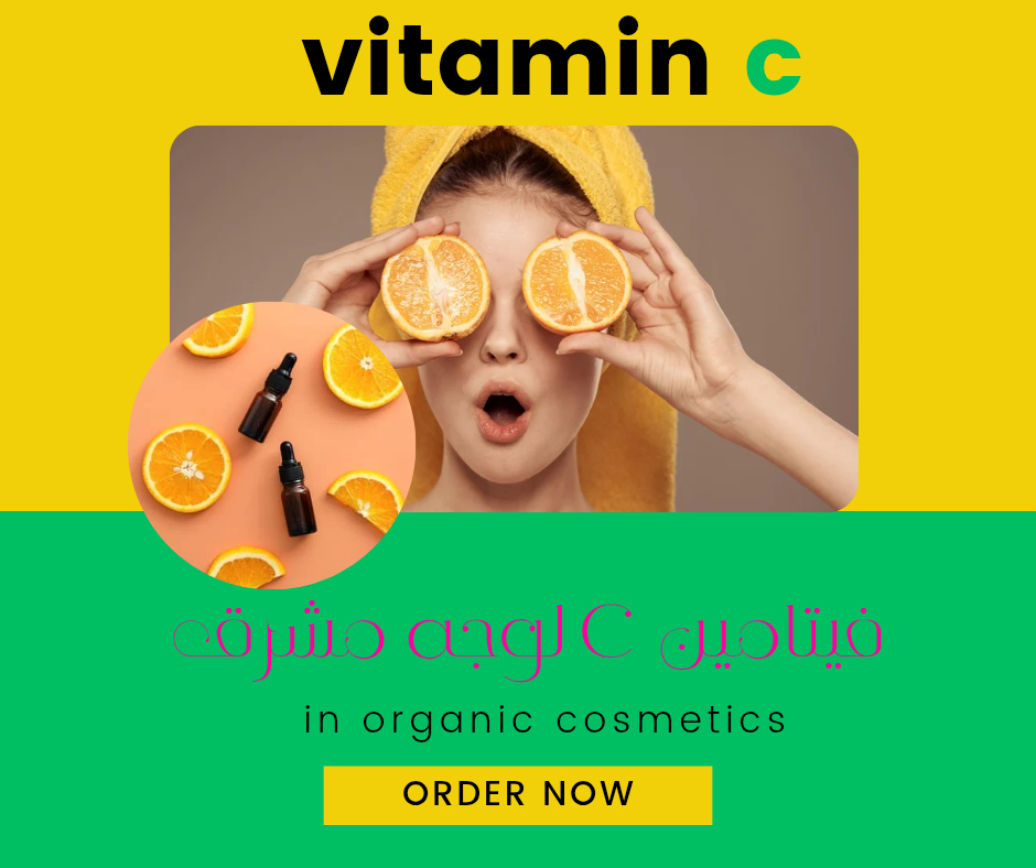 Facial care