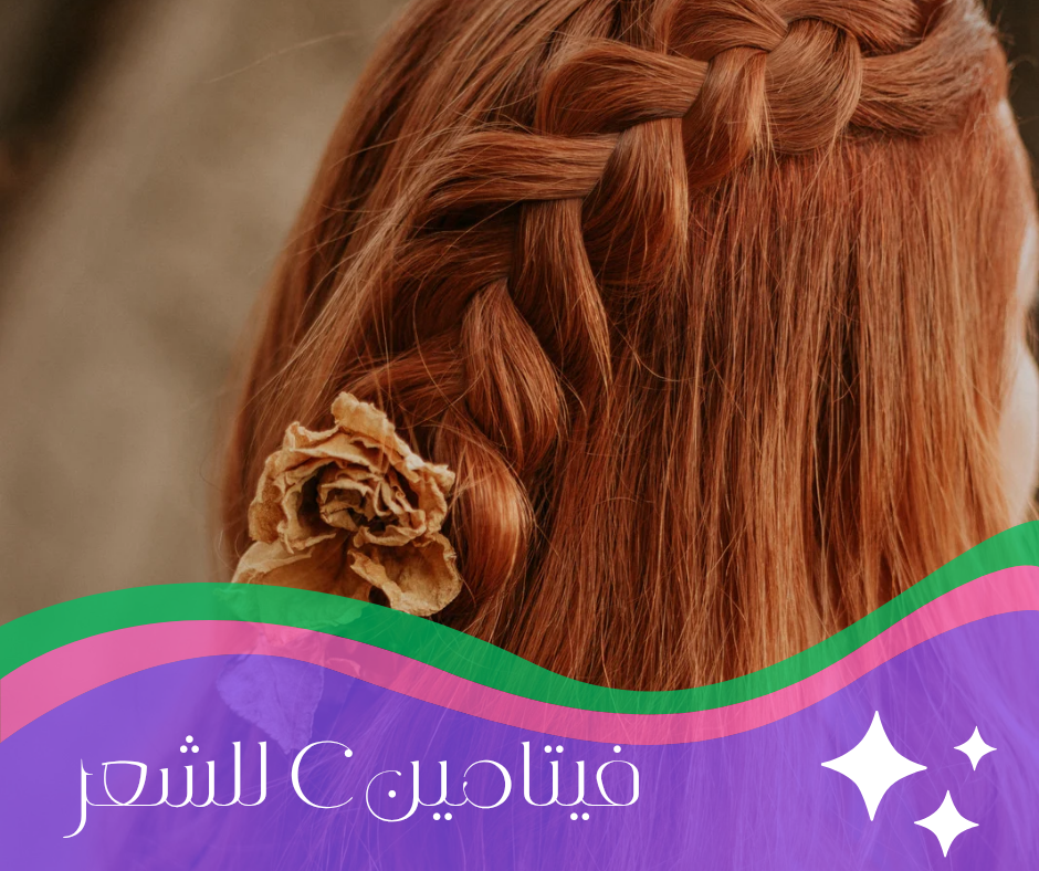 Hair care